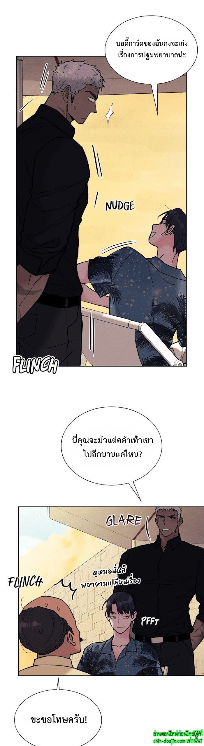 Wet dessert EP 16